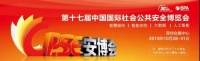 全球聚焦|旺龙诚邀您相约2019深圳安博会!