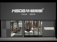 华硕照明,成就照明灯饰的传奇历程