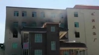 南安一卫浴厂凌晨突发大火,4死3伤
