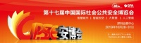 2019深圳安博会,旺龙即将携全系列物联网新品亮相!