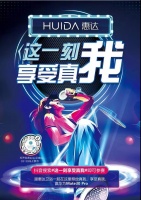 这一刻享受真我!惠达抖音挑战赛,一起嗨翻11•11!
