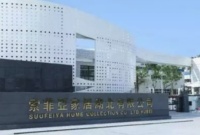 索菲亚家居探索数字化战略布局,推动行业智能化发展