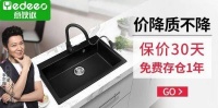 源于意大利艺术精粹——意狄讴石英石水槽