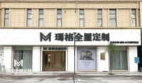 玛格全屋定制:一眼沦陷,这些新店都是“大有来头”!