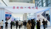 欧诺尼集成灶受邀亮相第十二届中国(嵊州)电机·厨具展览会