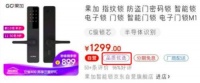双十一怎么买智能门锁?看准平台打标再下手!
