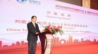 协办2019世界木地板大会,德尔地板再显行业领导地位