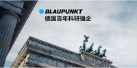 源自德国技术,蓝宝取暖器你了解多少?