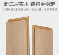 伊莎贝尔丨装地板为什么一定要选三层实木,你知道吗?