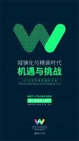 品牌商,购房者和经销商:面对精装房,你准备好了吗?