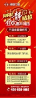 双11来了，维朗门窗四重礼钜惠来袭 千万别错过