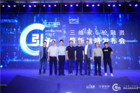 三维家发布全新战略 C轮融资强势联动阿里巴巴助战略升级