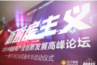打破约定俗成,苏宁联合厨电圈演绎新厨房主义