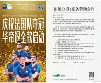 华帝为iG出征英雄联盟S9打call，这是要跨界电竞行业？