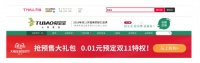双十一,兔宝宝让家更好,再升级!