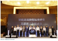 中国节能协会:建立开放、共享、可理解的智能建筑数据标准