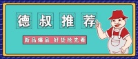 好物抢先试|西卡F10，门窗密封效果好！