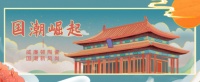 威廉顿陶瓷×央视广告,盖楼无法到达的品牌新高度!