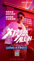 双十一来袭,华凌厨卫变身潮酷玩家集结新同类