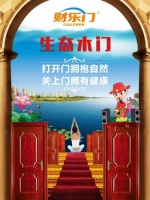 财乐门智能安全门代理:让你实现富翁梦的好项目