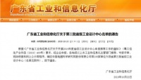 广东共26家陶瓷卫浴企业入选省级工业设计中心