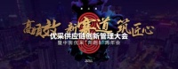 千川木门骆柏韬荣获2019中国房地产产业链卓越领导力CEO