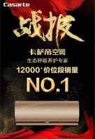面对空调行业混战,这个品牌不降价却卖出NO.1
