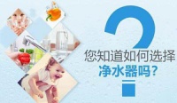 不知道如何选购净水器?这10条专业意见,条条都在为你省钱