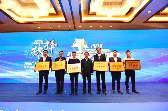 ▲欧亚达家居总裁吴兴平（右起第三位）作为代表上台领奖