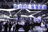 中国移动智慧家庭全新亮相 打造千兆时代美好生活