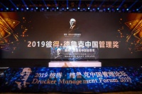A.O.史密斯荣获2019彼得·德鲁克中国管理奖