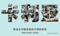 有卡利亚不锈钢定制家居相伴,在家也能度过美好的周末
