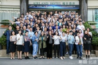 “不忘初心 与斯同行” 2019斯丽比迪经销商大会璀璨落幕!