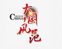 老周家居|数年磨一剑,开启红木“国货”新时代