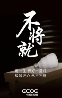 助力“蓝天计划”,小器鬼打造节能环保民族品牌