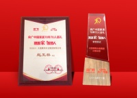 荣誉再加冕丨鹏鸿荣获中国家居70周年70人巡礼荣誉单位