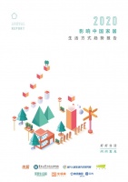 好好生活 | 2020年，请对自己好一点！
