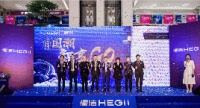 恒洁国潮智享GO·陕西站隆重举行，引燃新国货风潮！