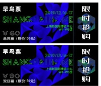 2019上海国际设计周强势来袭，参观通道已经开启
