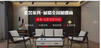 优质为先,服务至尚——北昱家具
