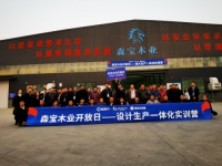 助力区域定制行业信息化升级!森宝木业开放日暨设计智造一体化项目启动