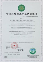三大背书！业之峰环保成果获得相关专业认证