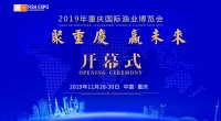 2019重庆国际渔博会11月28日期待您的到来！