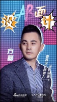 预告|设计AB面X方磊:潮流易逝,格调永存