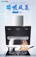 感恩节礼物已经准备好，法迪欧油烟机让厨房无油烟！