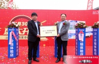 换道再提速!海尔智家青岛001号冷链体验店开业