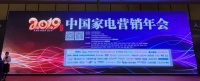 喜报!金帝集成灶荣获2019年中国家电行业磐石奖之“卓越品质奖”