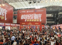 佛山美居秋季家装节高潮迭起,金亿世家门窗再刮旋风