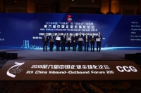 2019中国企业全球化10强:家电业仅海尔入围