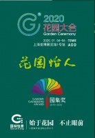 花园在左,国林在右